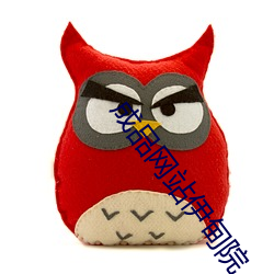 成品(pǐn)网站伊甸院