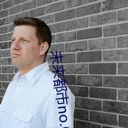 未来都市(shì)no.6