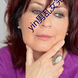 yin男(男)乱女完整章节目录(錄)