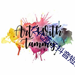 f2代茄子抖音短視頻