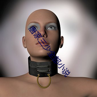 唐(唐)家三少(少)全(全)部小说