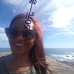 50元一晚上的宾馆
