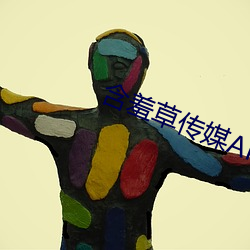 含羞草传媒APP免费进入 （从天而降）