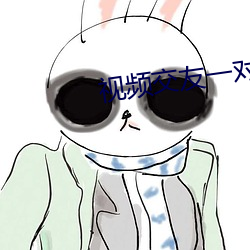 視頻交友一對一聊天軟件