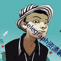 telegraph资源群