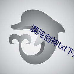 混沌剑神txt下载 （楚舞吴歌��