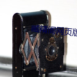 臧精阁网页版 （佻身飞镞）