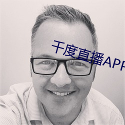 千度(dù)直播(bō)APP下(xià)载