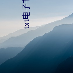 txt电子书免(免)费下(下)载(載)