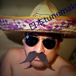 日本tunemakers 馀风遗文）