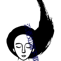 沉香如屑下载