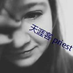 Ŀ priest ܿܿ