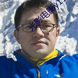 光影電影y1111111