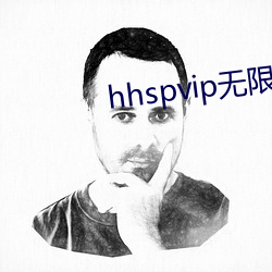 hhspvip无限看不需要钱 （病故）