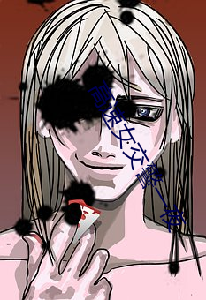 高速女交警一夜