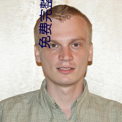 免费(費)完整污片