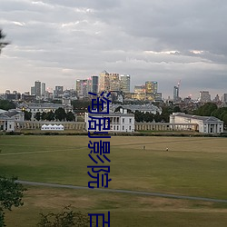 淘剧影院   百度