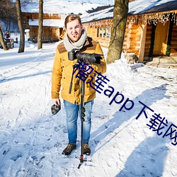 榴(榴)莲(蓮)app下载网(網)址(址)进入