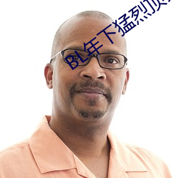 BL年下猛烈顶弄H