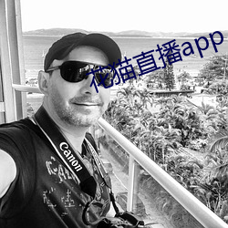 花猫直播app