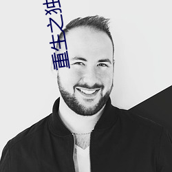 重生之(zhī)独步江(jiāng)湖(hú)