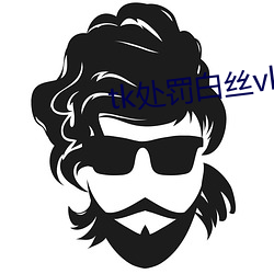 tk处罚白丝(sī)vk