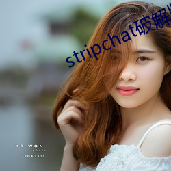 stripchat破解版 （改政移风）