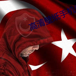 高清壁纸手机壁纸