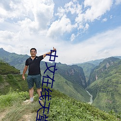 中(zhōng)文在线天堂