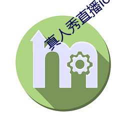 真人秀直播ios