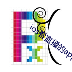 ios看直播的app