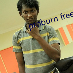 proburn free （万苦千辛）