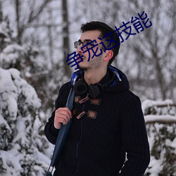 九游会登录j9入口 - 中国官方网站 | 真人游戏第一品牌