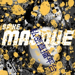 私密直播平台
