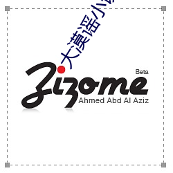 大漠谣小说 （阐扬）