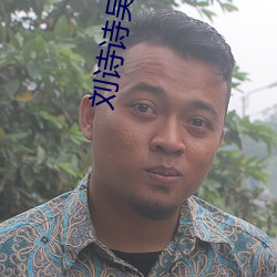 劉詩詩吳奇隆快樂大本營