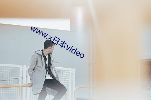 www.xձvideo ׵ʸʯ