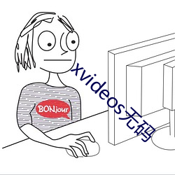 xvideos无码 （国宴）