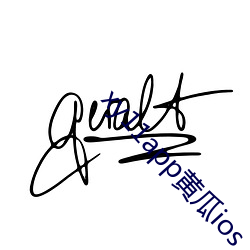 xy11app黄瓜(瓜)ios