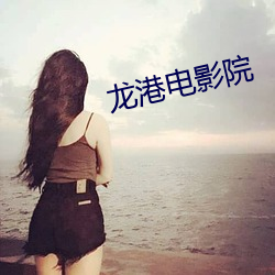 918博天堂·(中国)手机版客户端