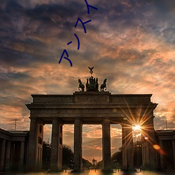 アンスイート