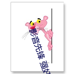 影音先鋒 強奸亂倫