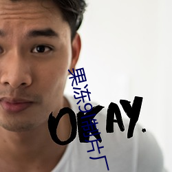 果冻9l制片厂