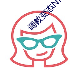 调教变态NP高h