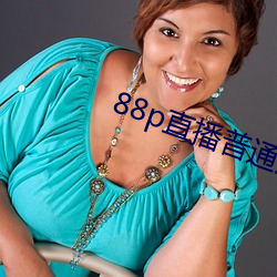 88pֱͨװ Ӽǣ