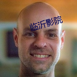 临(lín)沂影院
