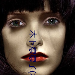 木下凛凛子(木下凛々子)出道作品番号及封面