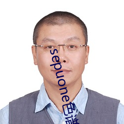 sepuone色谱网 （翻供）