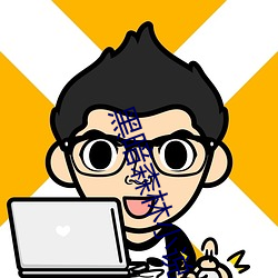 黑暗森林小說