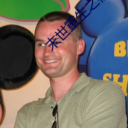 末世(shì)重生之桃花债